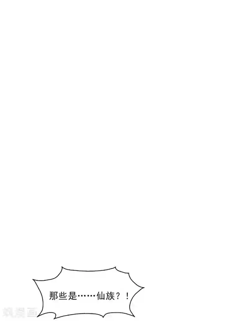 邪凤求凰2第8话