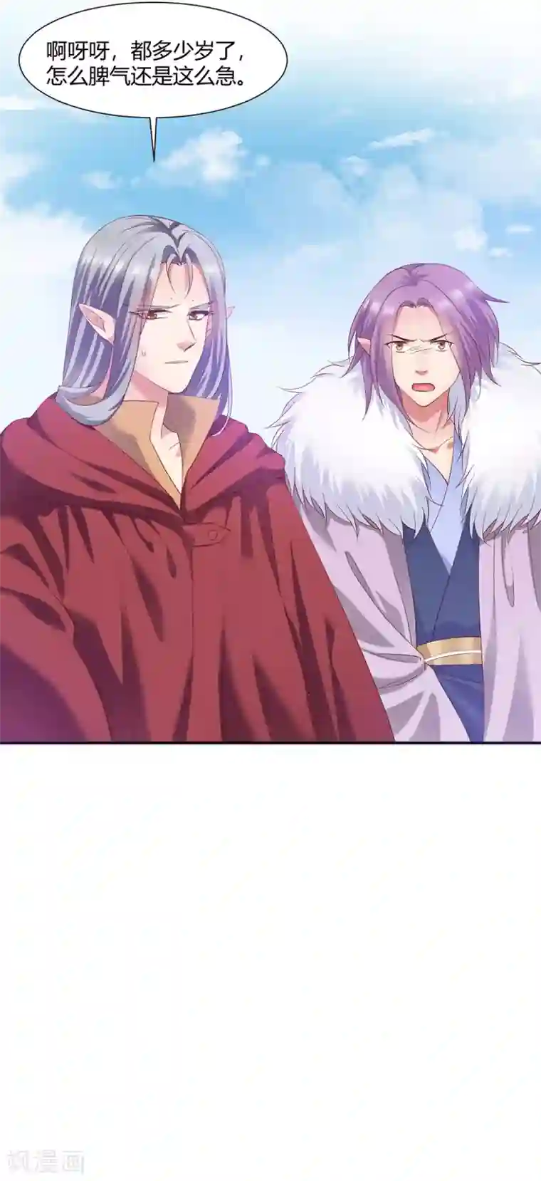 邪凤求凰2第8话