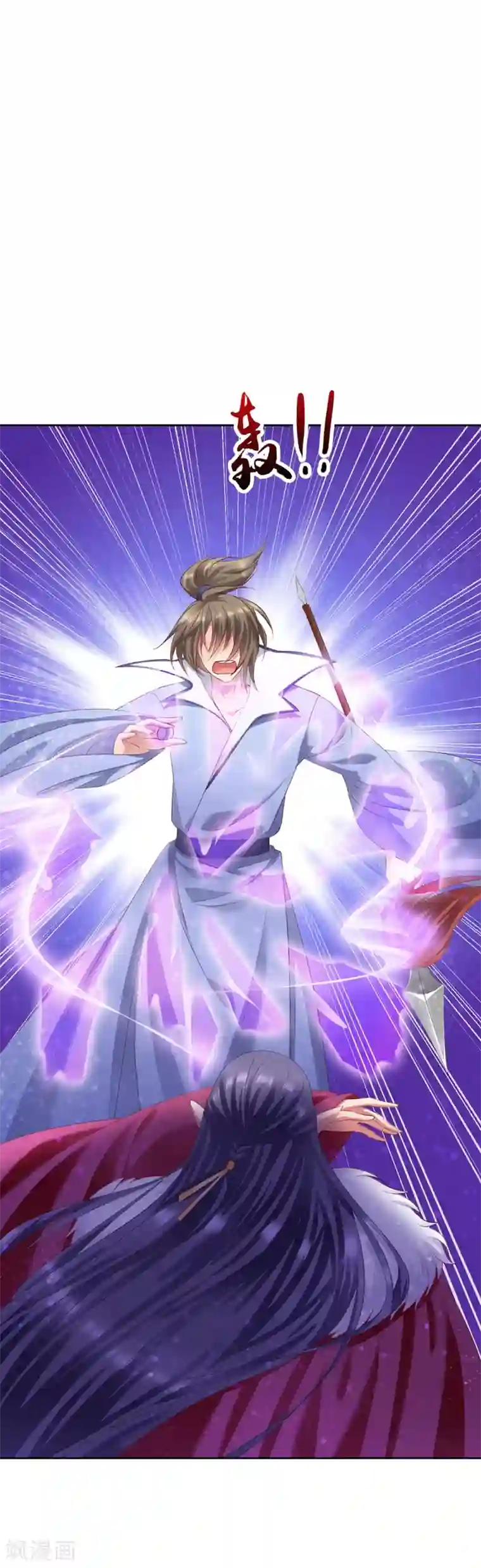 邪凤求凰2第8话