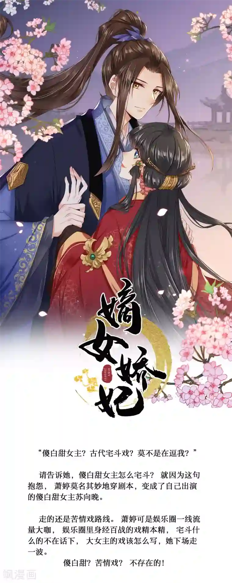 人间极品设定集第13话