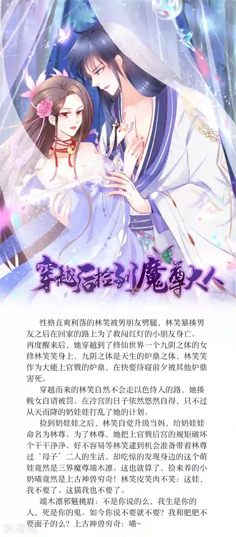 人间极品设定集第15话