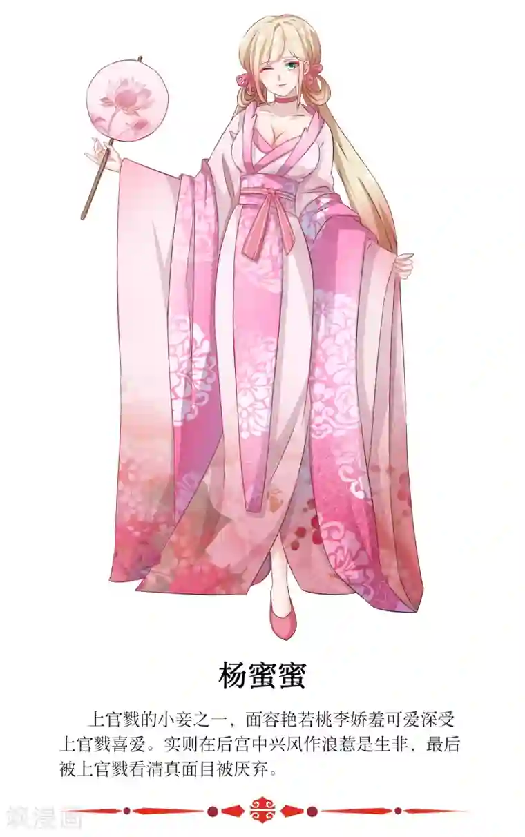 人间极品设定集第15话