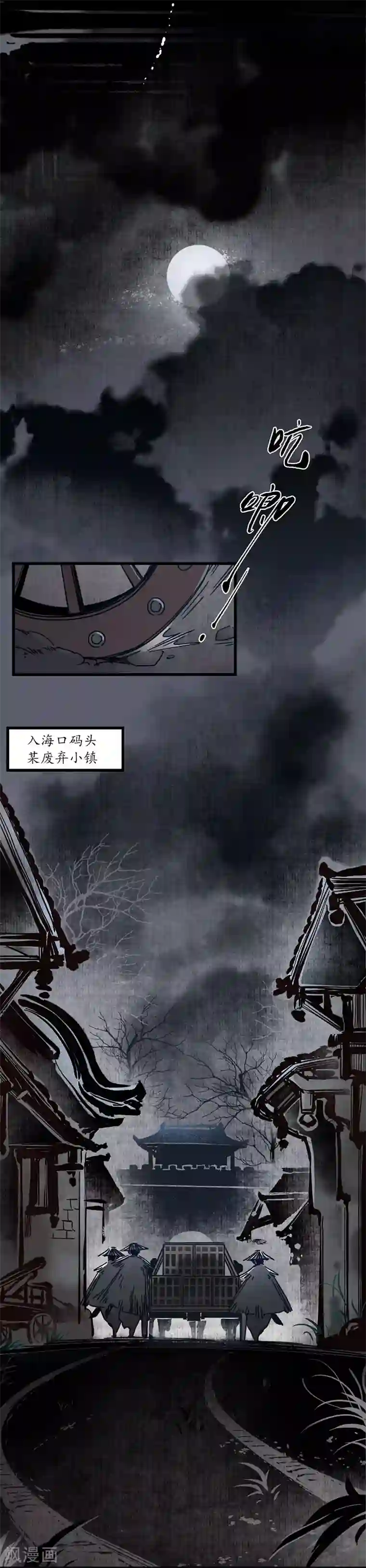 簪花郎第8话 凄凉古庙，恶鬼之镇