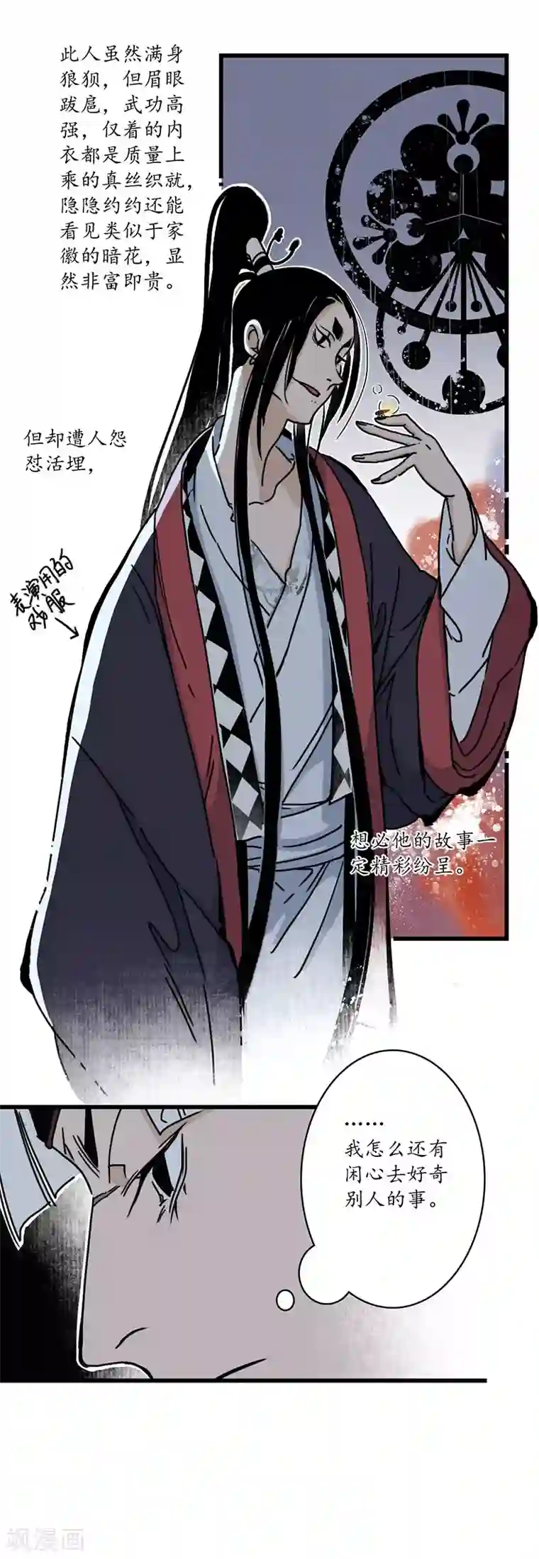 簪花郎第8话 凄凉古庙，恶鬼之镇