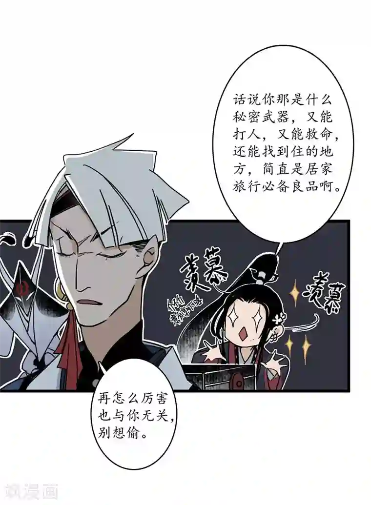 簪花郎第8话 凄凉古庙，恶鬼之镇