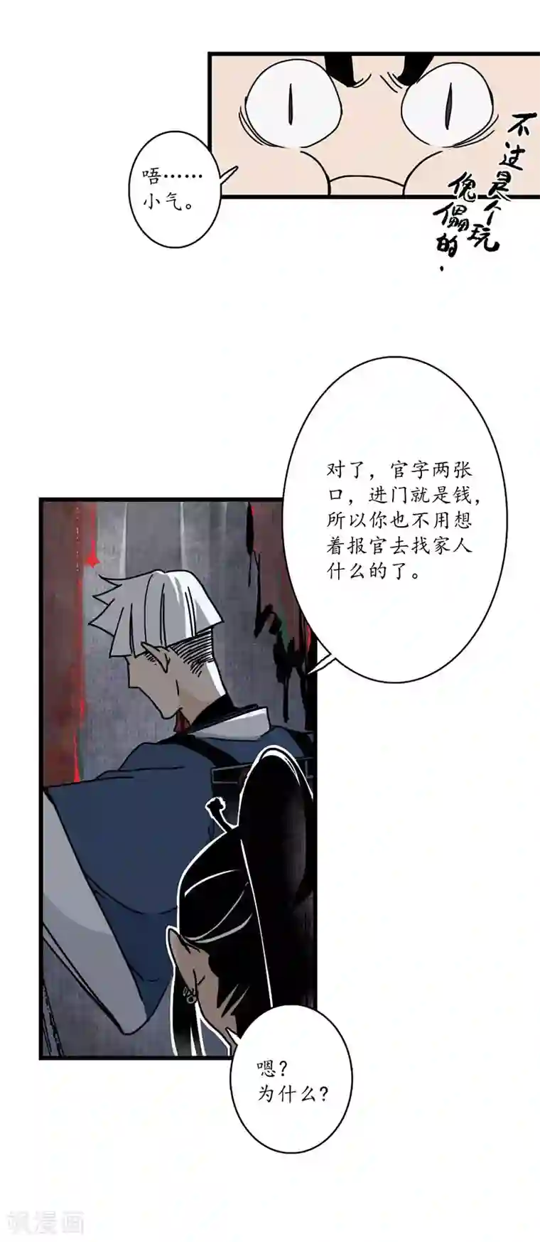 簪花郎第8话 凄凉古庙，恶鬼之镇