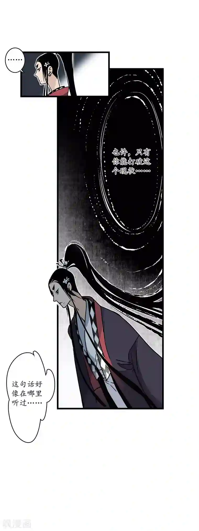 簪花郎第8话 凄凉古庙，恶鬼之镇