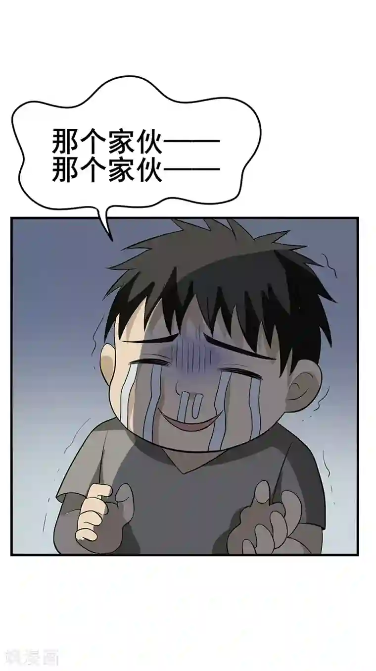 在下不是家兄第12话 这个初恋我爱了