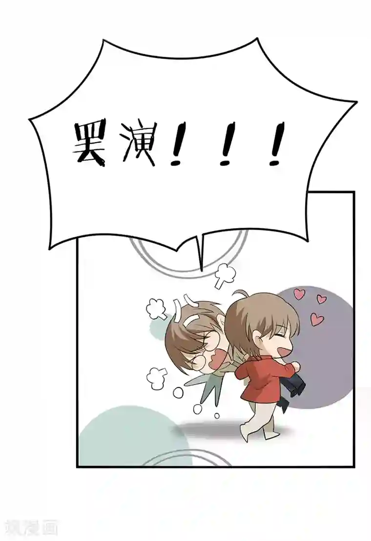 在下不是家兄第12话 这个初恋我爱了