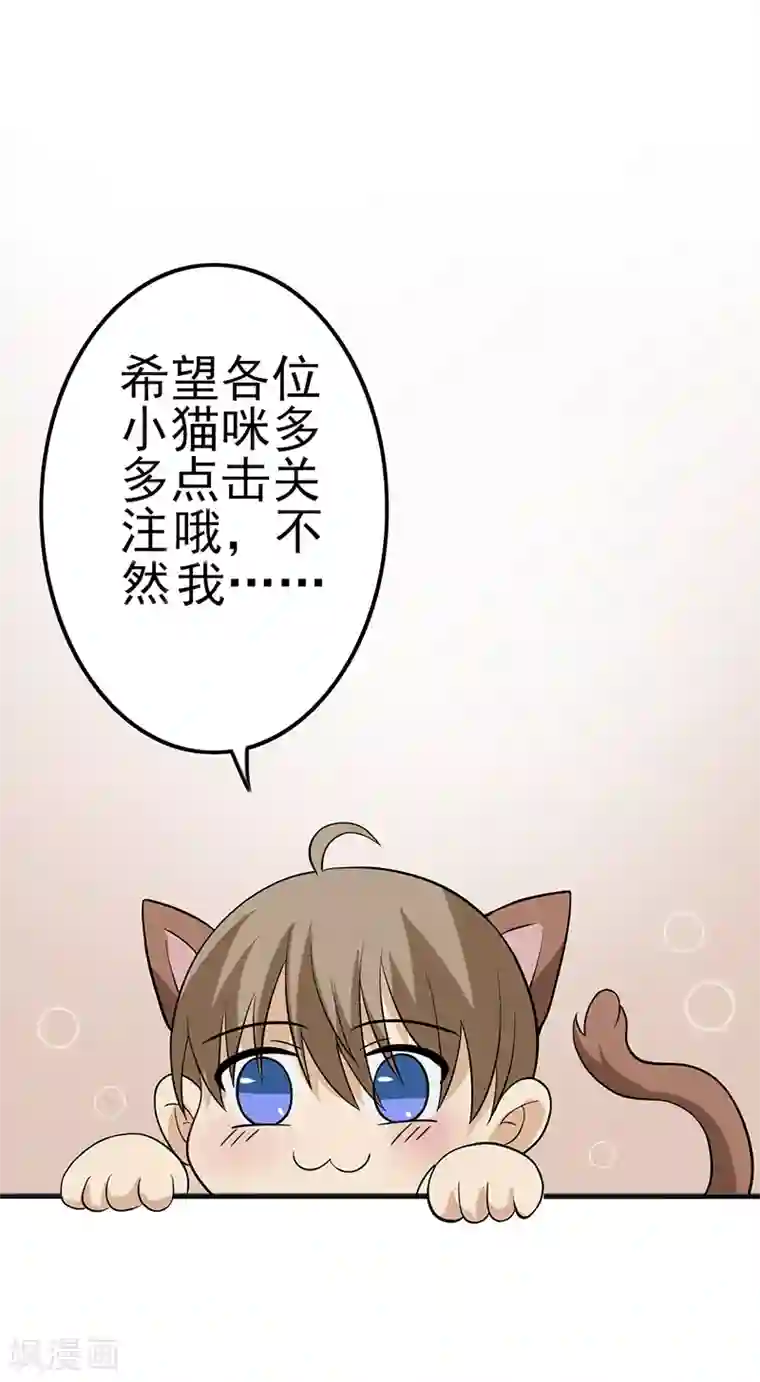 在下不是家兄第12话 这个初恋我爱了