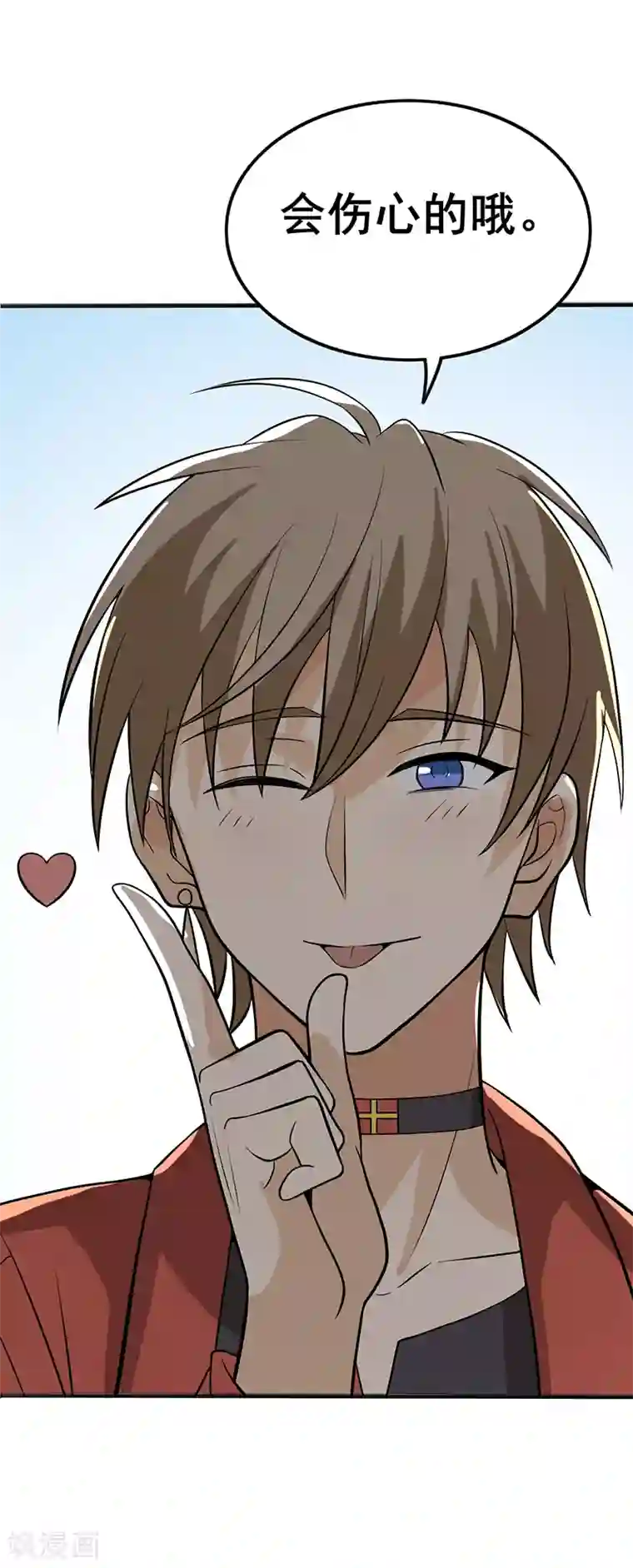 在下不是家兄第12话 这个初恋我爱了