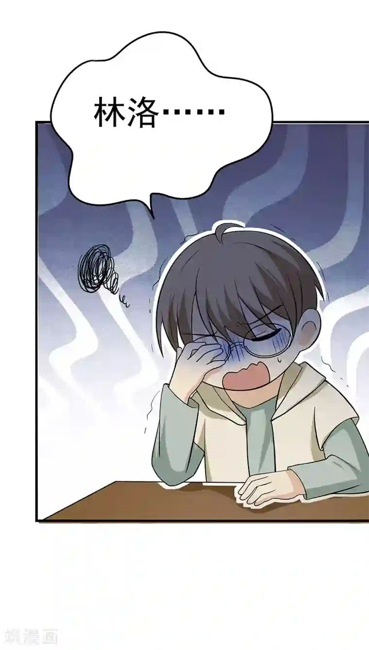 在下不是家兄第12话 这个初恋我爱了