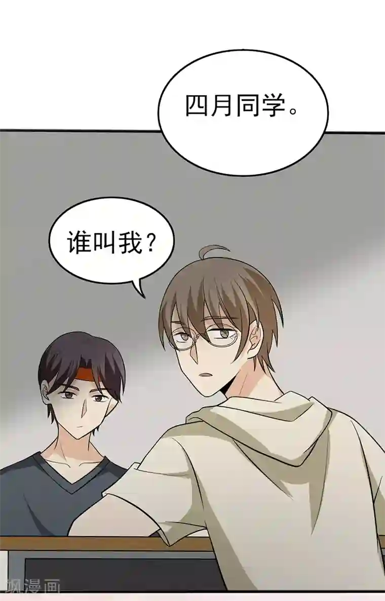 在下不是家兄第12话 这个初恋我爱了