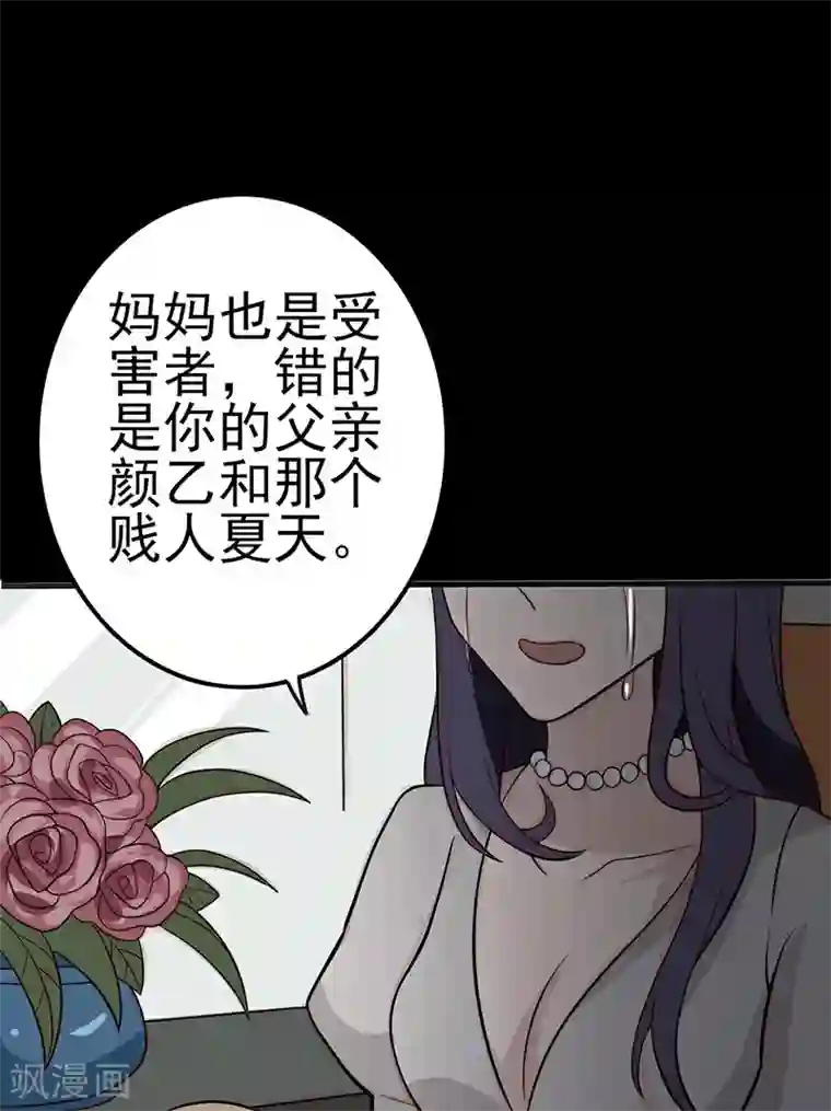 在下不是家兄第13话 黑暗枷锁