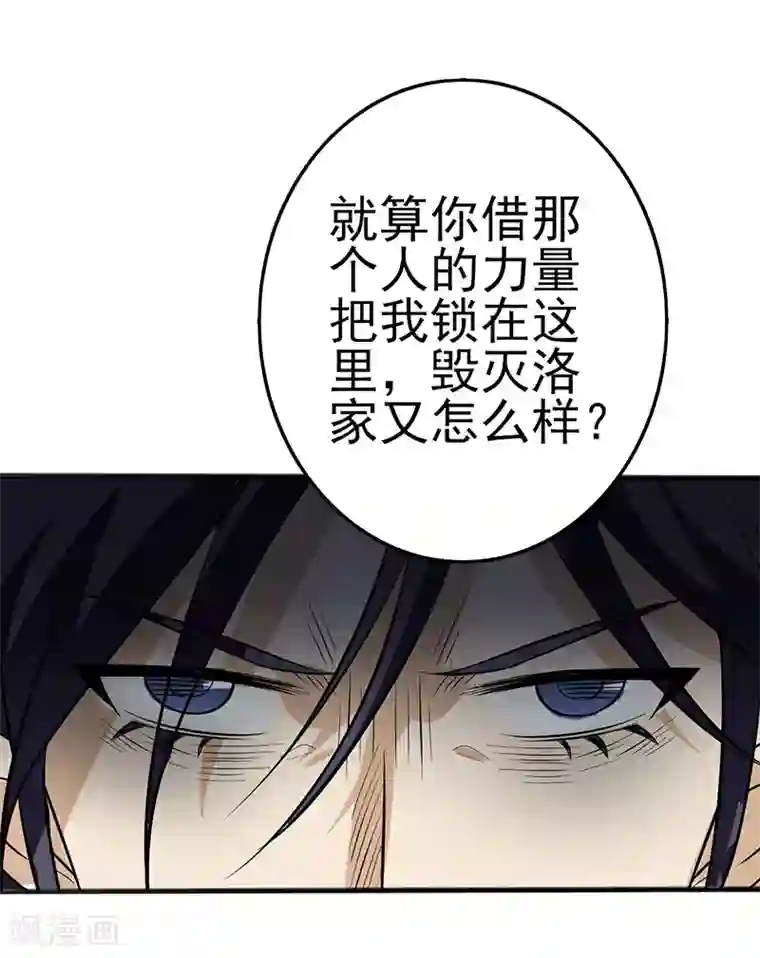 在下不是家兄第13话 黑暗枷锁