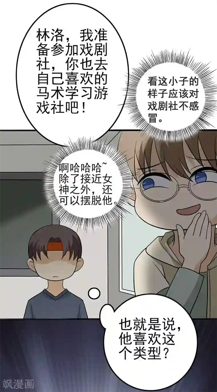在下不是家兄第13话 黑暗枷锁
