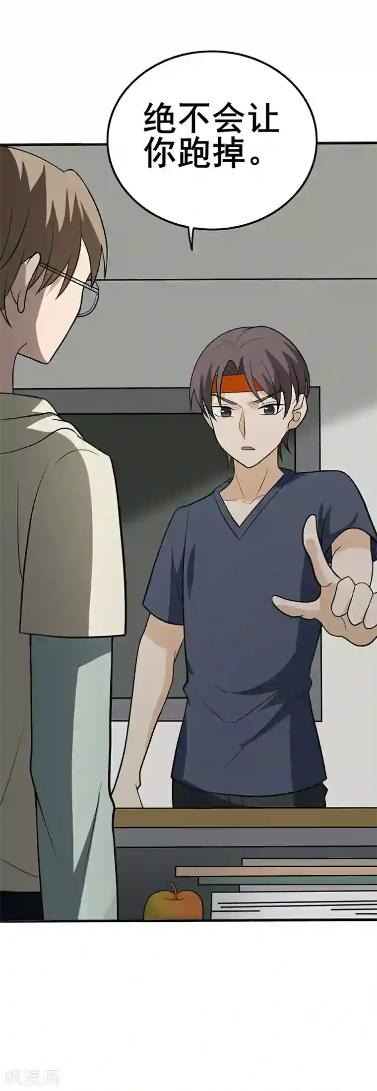 在下不是家兄第13话 黑暗枷锁