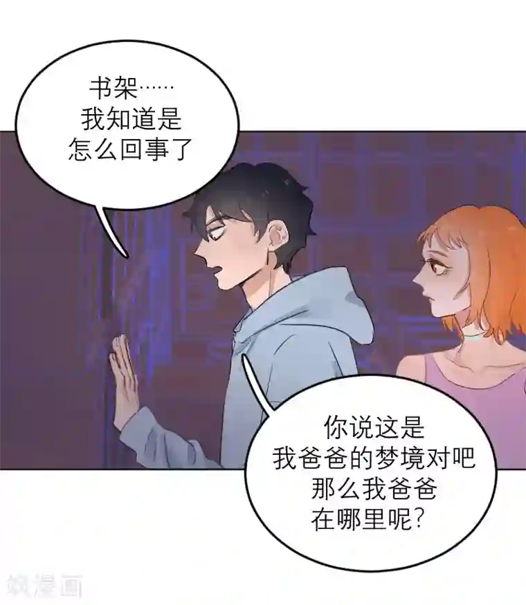 合梦第8话