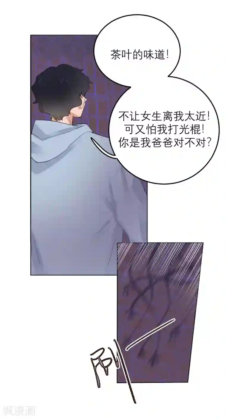 合梦第8话