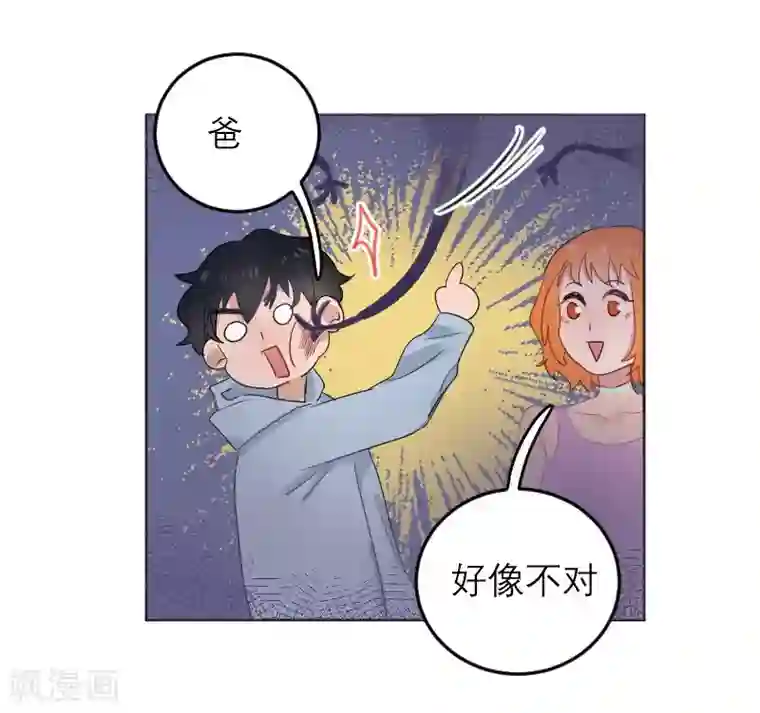 合梦第8话