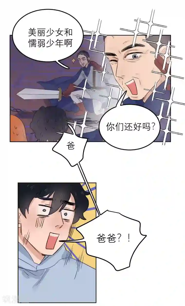 合梦第8话