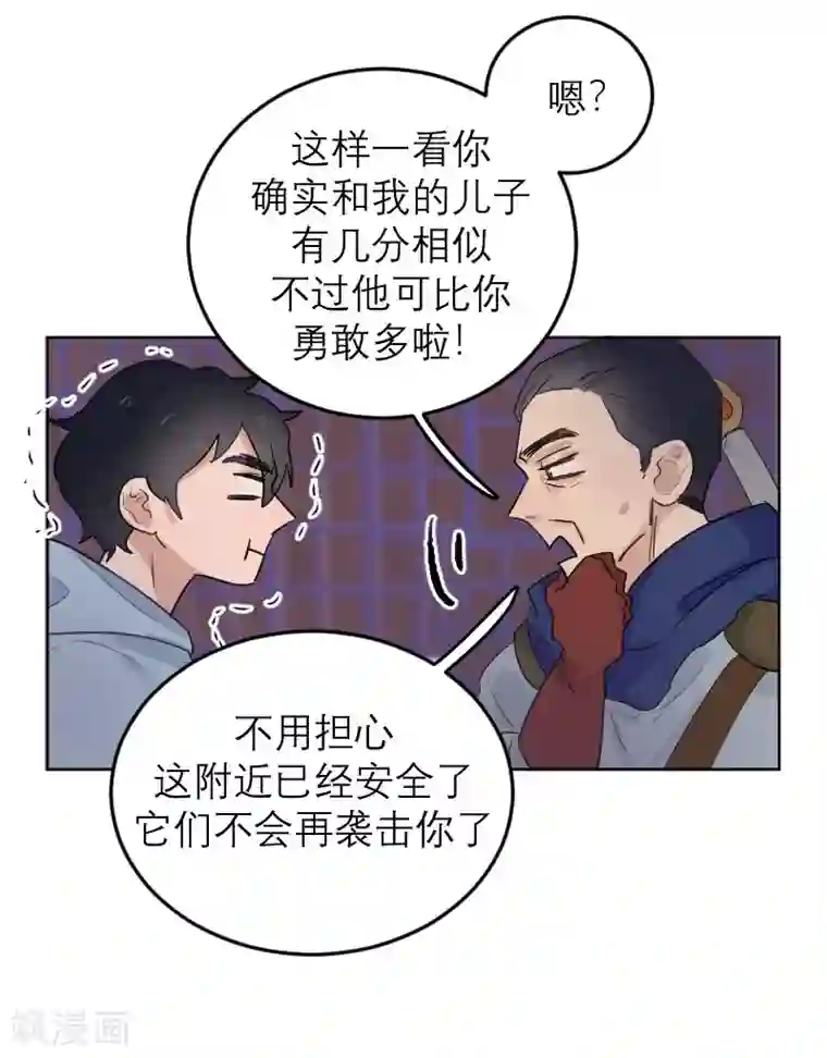 合梦第8话