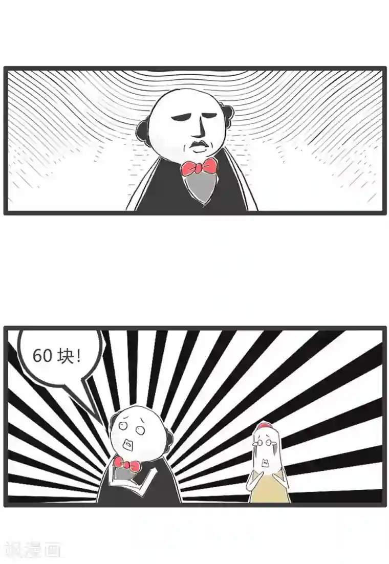 火锅家族第三季第34话 关系很铁