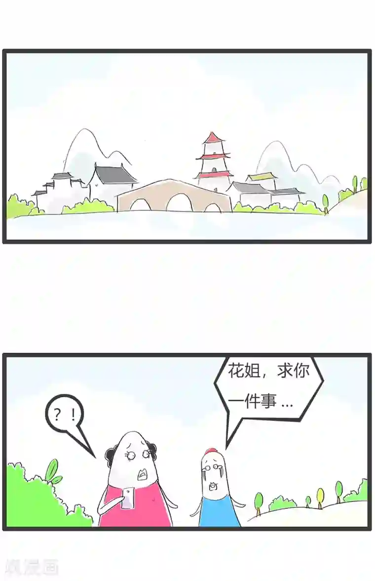 火锅家族第三季第35话 杀手锏