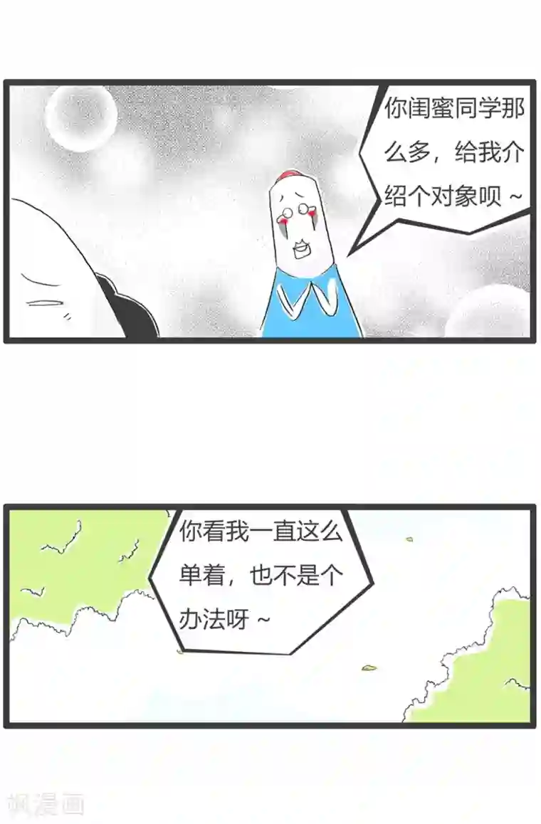 火锅家族第三季第35话 杀手锏