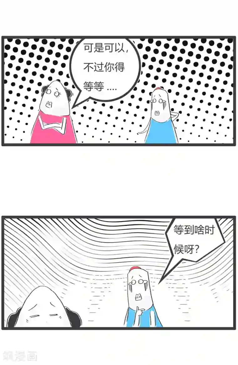 火锅家族第三季第35话 杀手锏