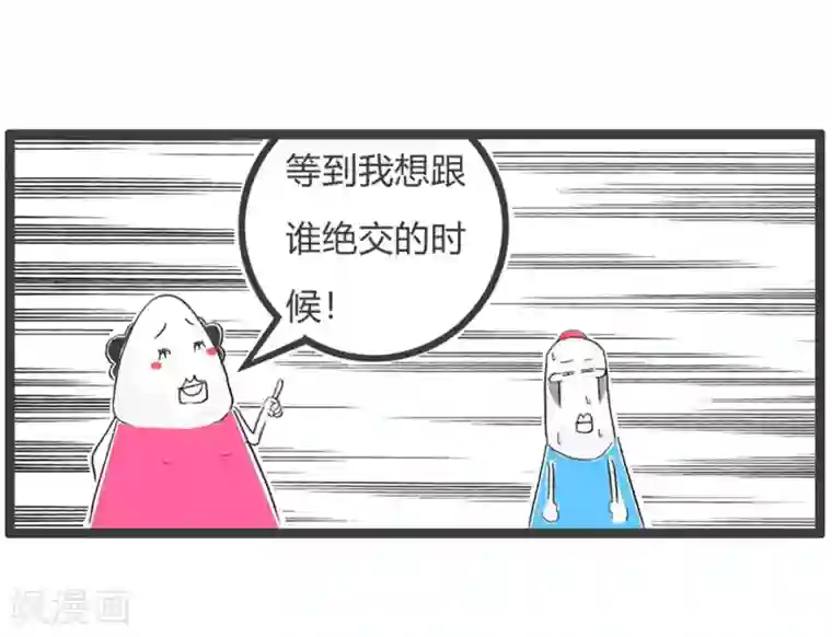 火锅家族第三季第35话 杀手锏