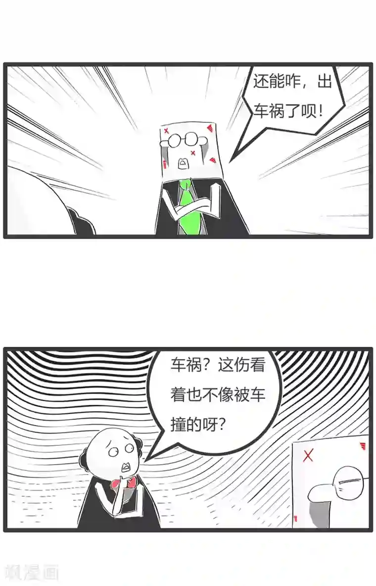 火锅家族第三季第36话 一言难尽