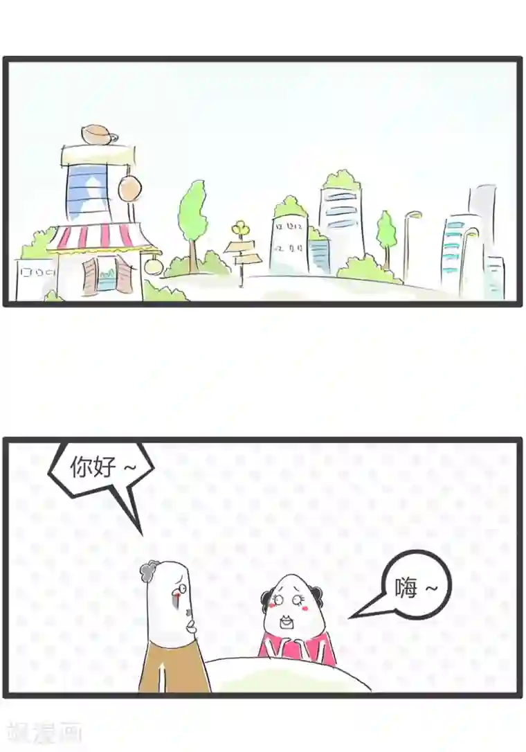 火锅家族第三季第38话 直白的说