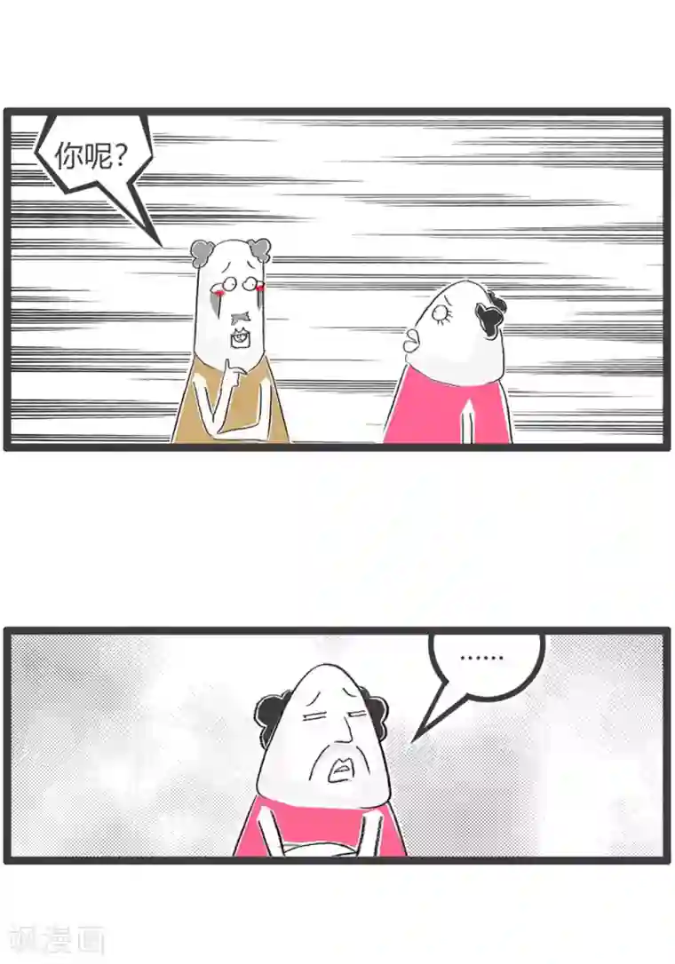 火锅家族第三季第38话 直白的说