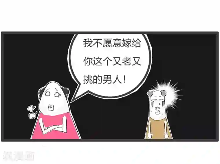 火锅家族第三季第38话 直白的说