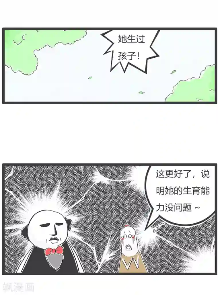 火锅家族第三季第39话 我乐意