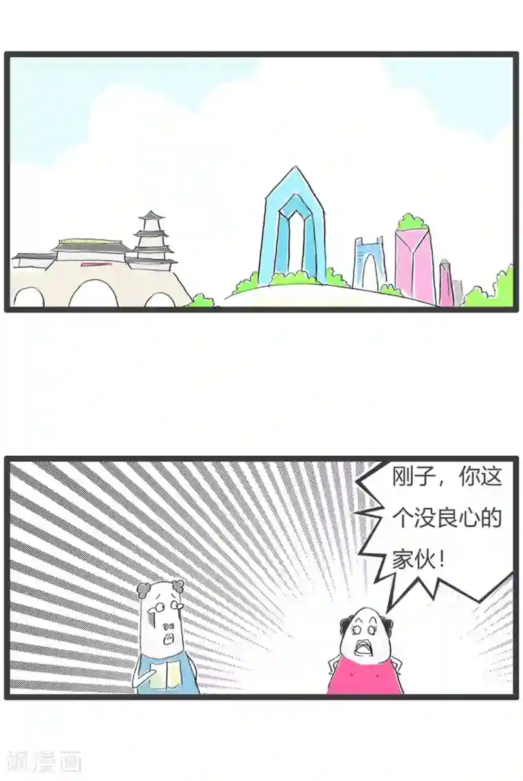 火锅家族第三季第40话 深谋远虑