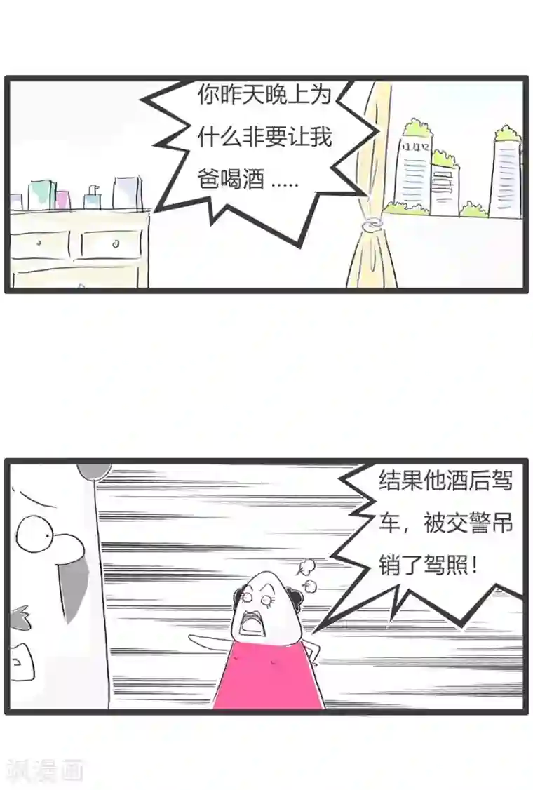 火锅家族第三季第40话 深谋远虑