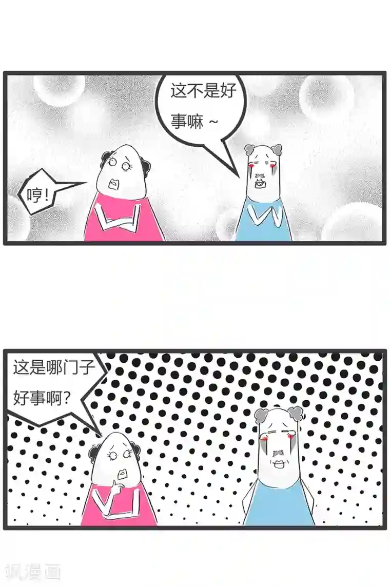 火锅家族第三季第40话 深谋远虑