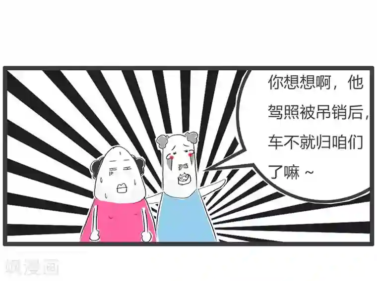 火锅家族第三季第40话 深谋远虑