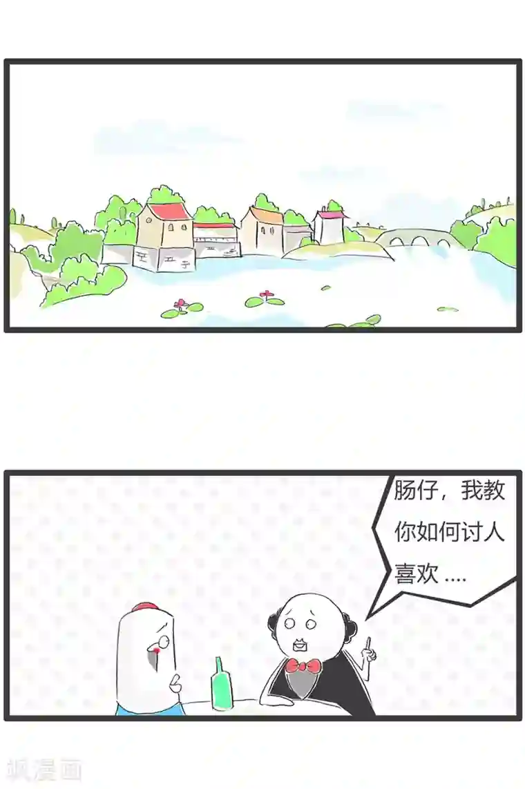 火锅家族第三季第41话 语言的魅力