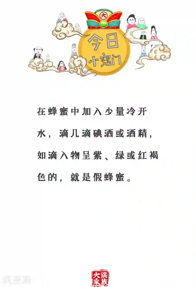 火锅家族第三季第41话 语言的魅力