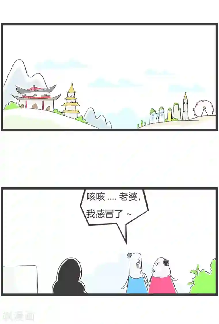 火锅家族第三季第42话 同人不同命