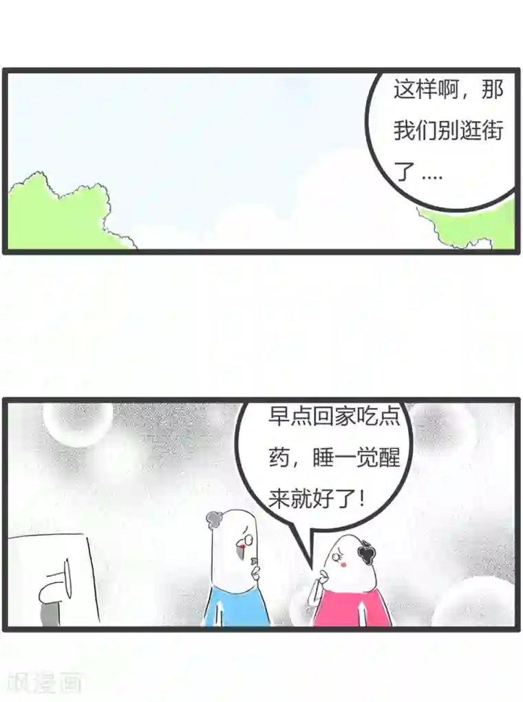 火锅家族第三季第42话 同人不同命