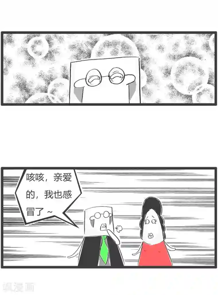 火锅家族第三季第42话 同人不同命