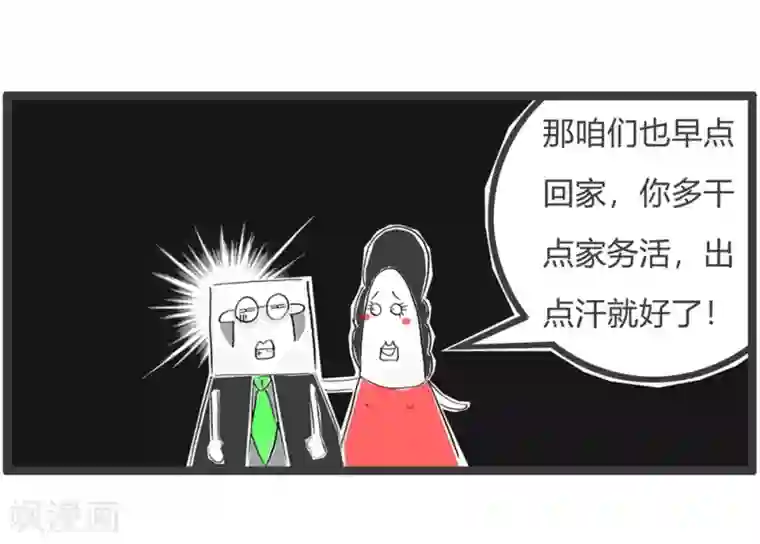 火锅家族第三季第42话 同人不同命