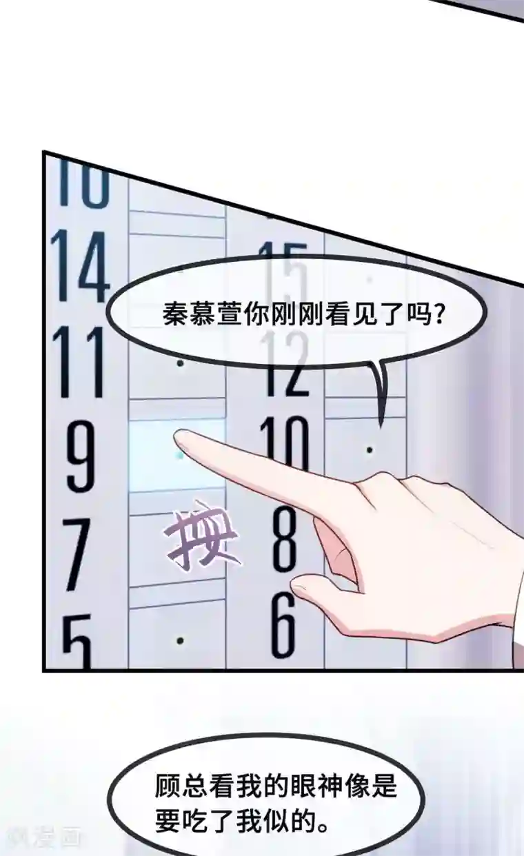 小白的男神爹地第25话 醋精登场