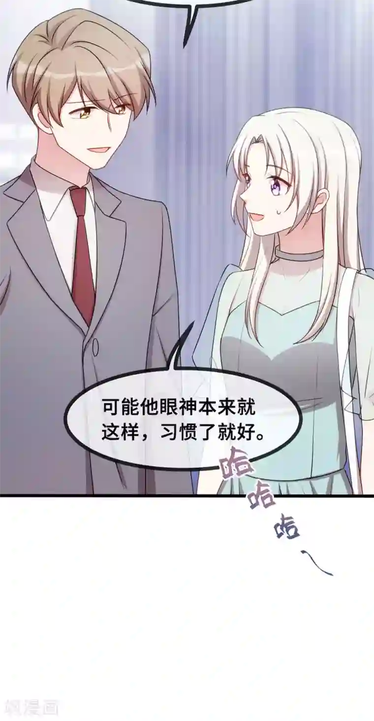 小白的男神爹地第25话 醋精登场