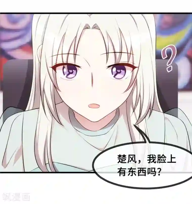 小白的男神爹地第25话 醋精登场
