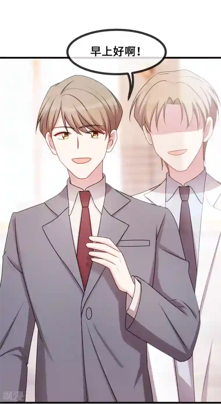 小白的男神爹地第25话 醋精登场